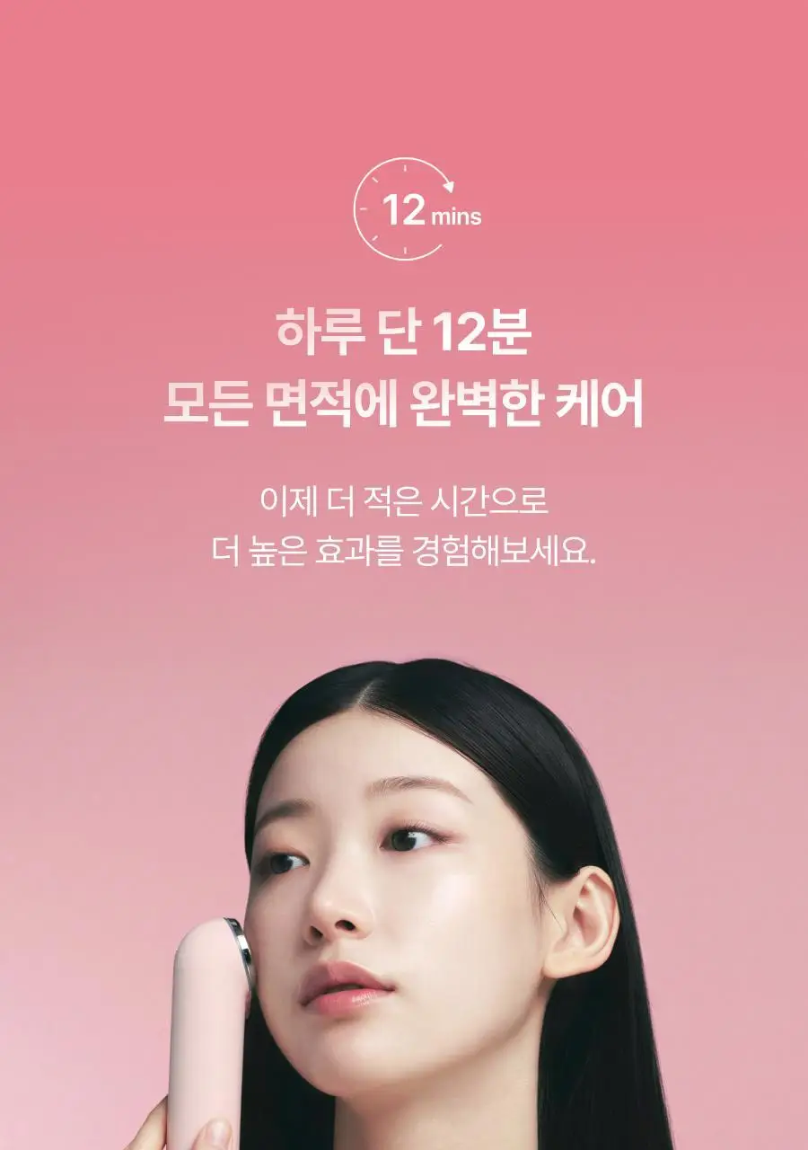 [5월 올영픽/물방울초음파 1등 디바이스] 톰 더 글로우 시그니처 기획세트 (크림베이지/누디핑크) 상세페이지 69